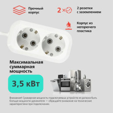 Удлинитель сетевой 2 розетки, 2 метра